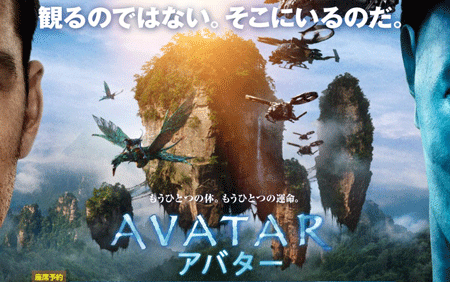 avatar-3d01