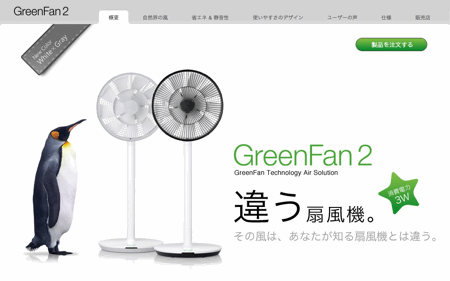 buy-balmuda-green-fan-2-01
