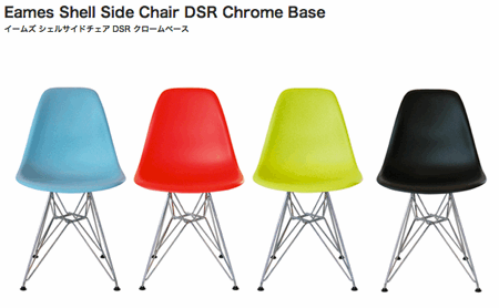 buy-herman-miller-eames-shell-side-chair-01