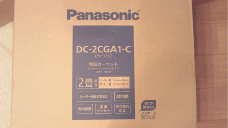 buy-panasonic-hot-carpet-dc-2cga1-02