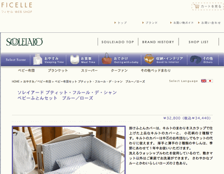 buy-souleiado-baby-futon-sets-01