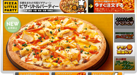 delicious-pizza-little-party-01