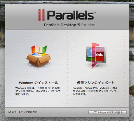 install-windows-7-on-parallels-desktop-5-03