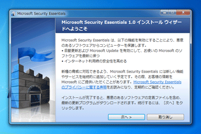 installing-microsoft-security-essentials-to-parallels-desktop-for-mac-01