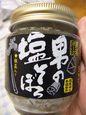 nasu-salted-soboro