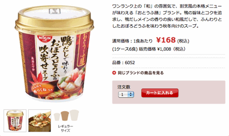 nissin-spice-kitchen-pho-soup-and-kamodashi-tofu-soup-01